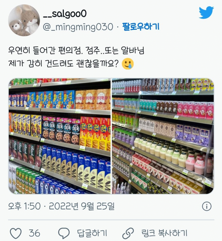 물건구입이 부담스러운 편의점.jpg