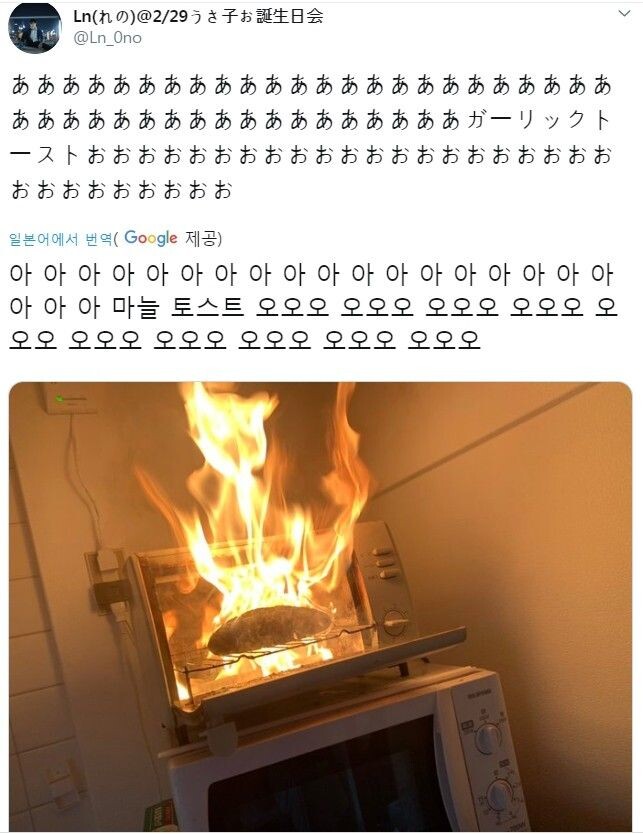 일본인이 만든 마늘토스트.jpg