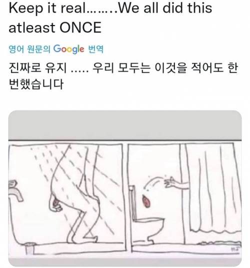 의외로 미국인들이 샤워하면서 한번쯤 해본행동