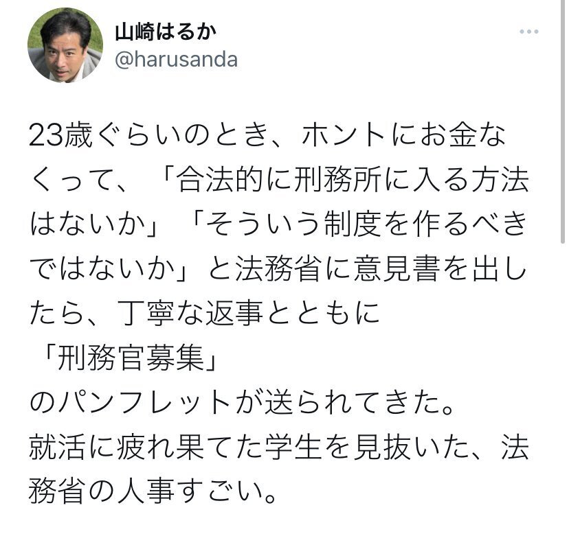 돈이 없어서 그런데 합법적으로 교도소 들어가는 방법 없나요?