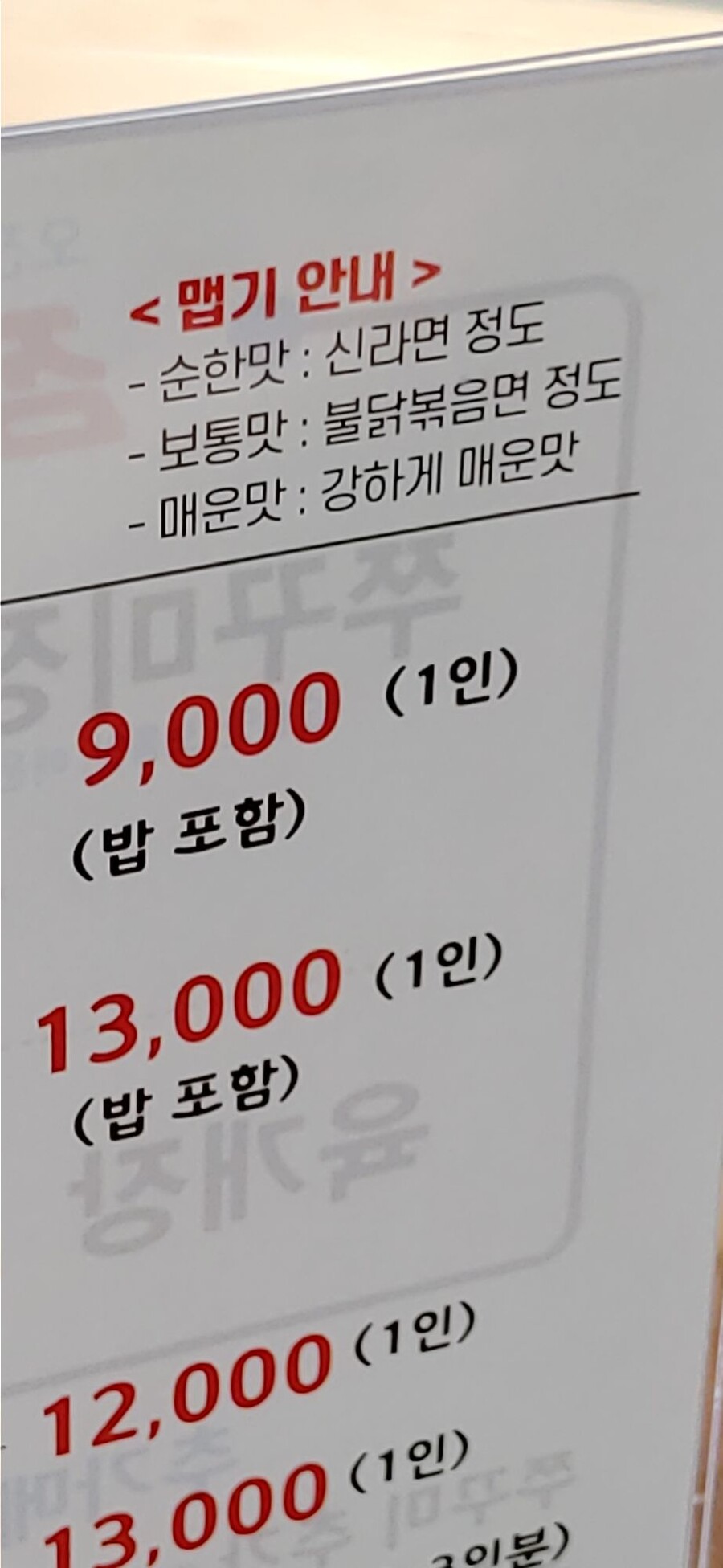 파워인플레가 진행된 한국
