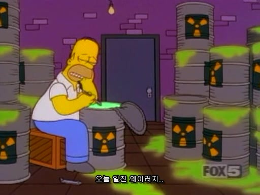 심슨)호머가 가지고 있는 엄청난 재능