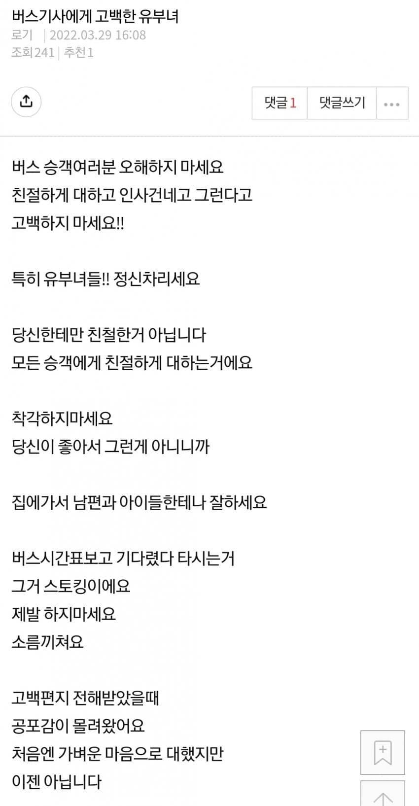 의외로 고백 많이 받는 남성 직업...jpg