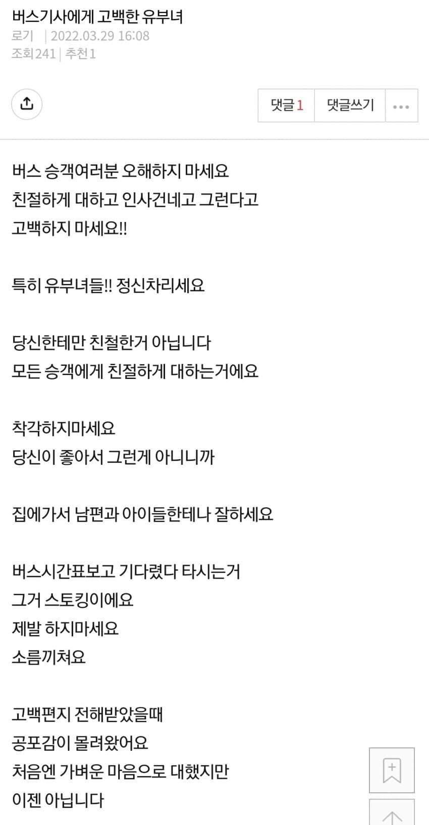 의외로 고백 많이 받는 남성 직업...jpg