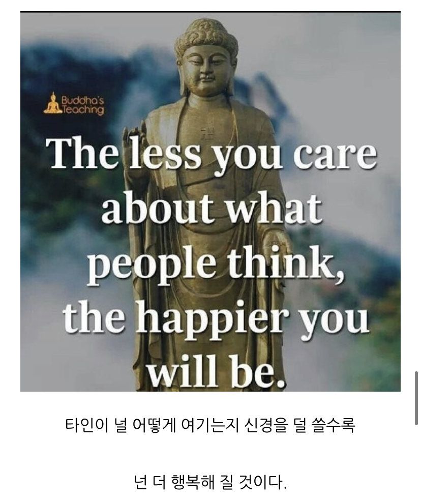 정신적으로 힘들 때 보는 불교 명언.jpg