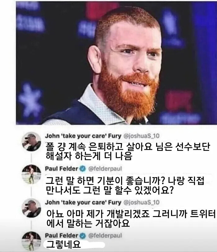 UFC 선수에게 악플다는 사람