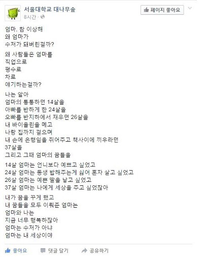 흙수저 부모를 위로하는 서울대생의 말