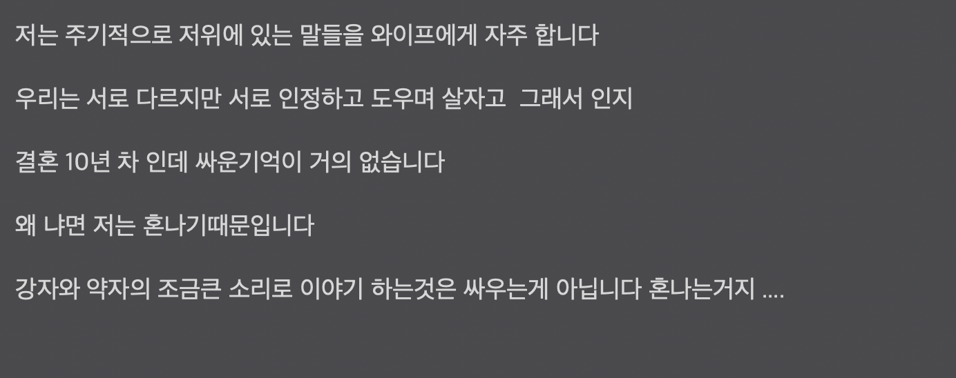 결혼할때 와이프에게 부탁 했던것들 jpg