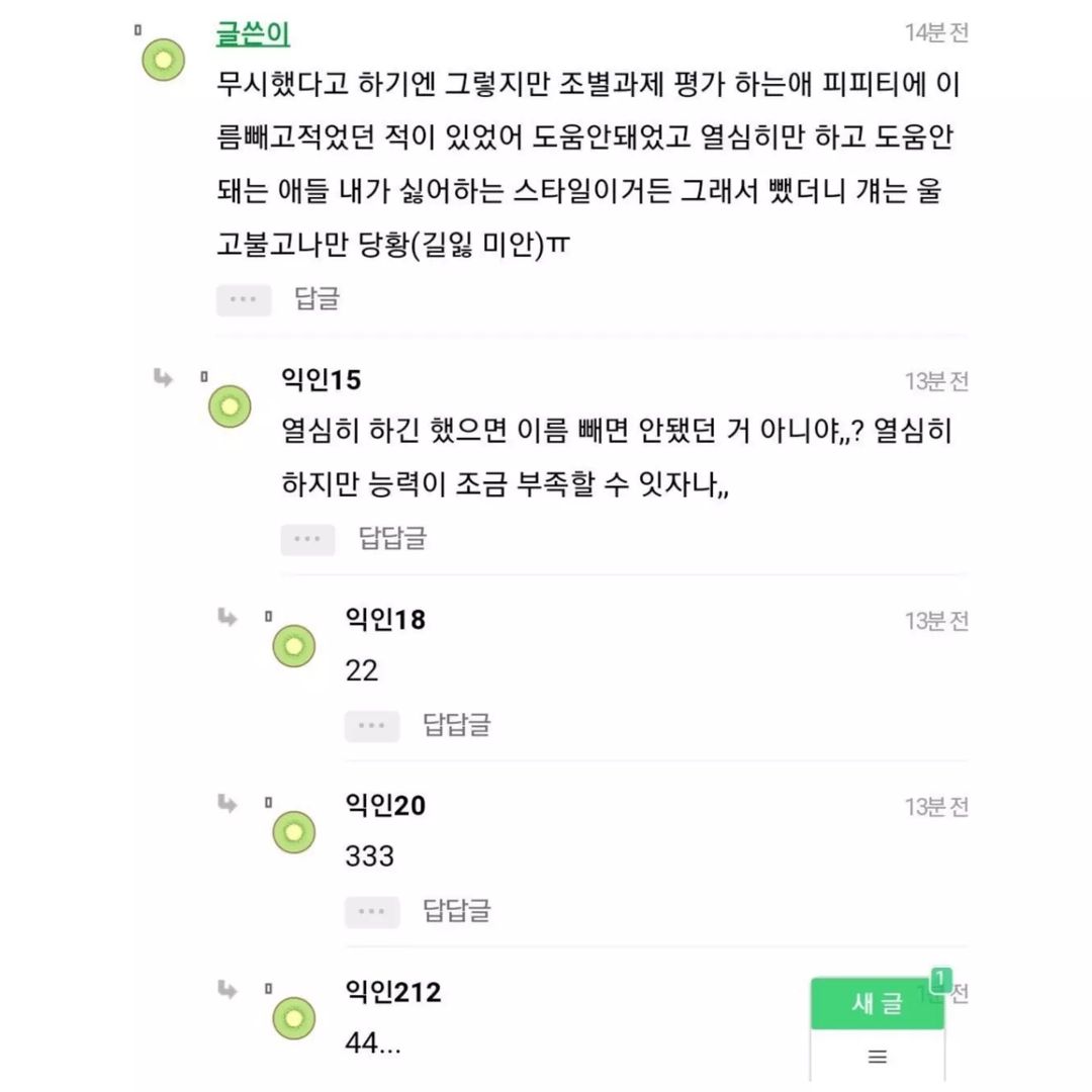 담임 고소하려는 고3학생