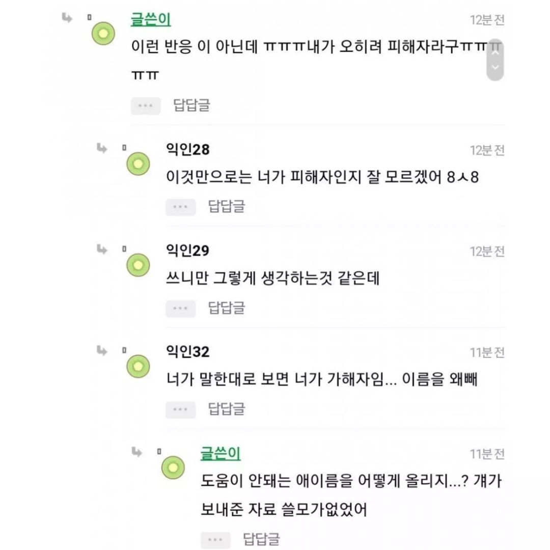 담임 고소하려는 고3학생