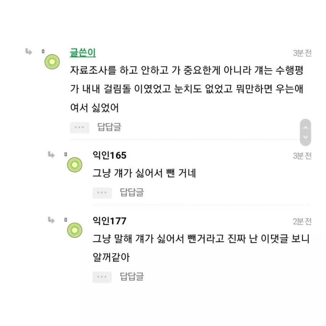 담임 고소하려는 고3학생