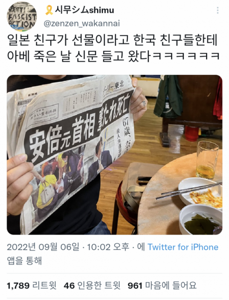 한국인에게 선물을 가져온 일본인