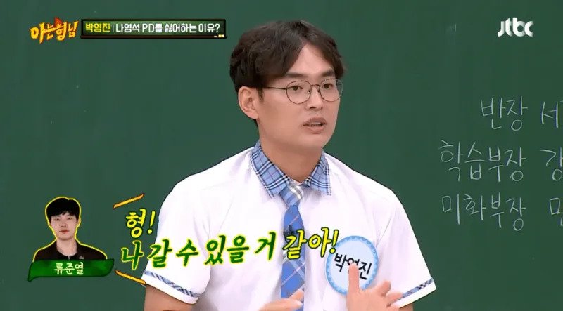 박영진이 나영석 PD를 싫어했던 이유.jpg