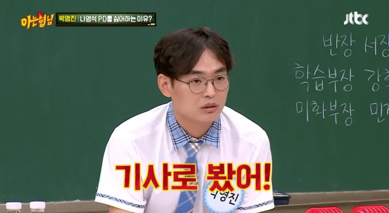 박영진이 나영석 PD를 싫어했던 이유.jpg