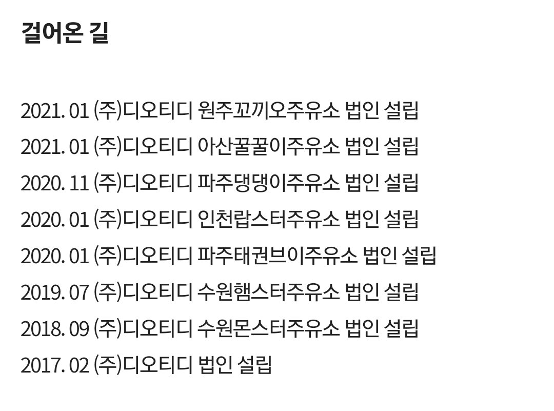 어느 주유소 사장님의 한결같은 취향