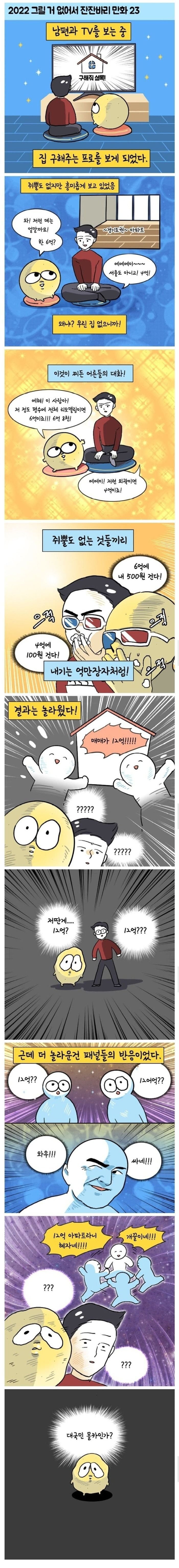 구해줘 홈즈를 볼때 드는 생각 . jpg.jpg