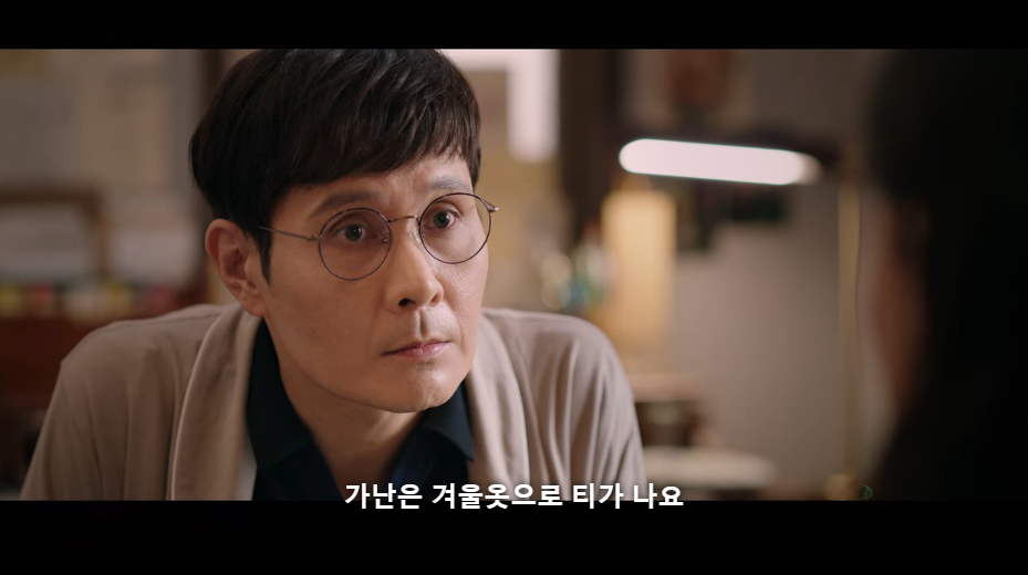 가난을 숨기기 힘들어지는 계절