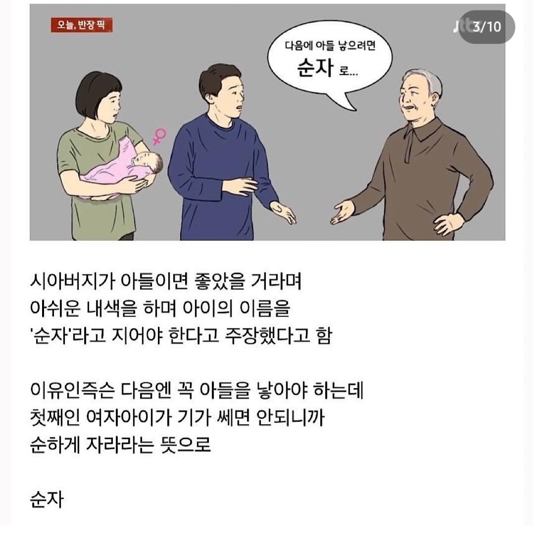 니 이름은 인자부터 순자여.jpg