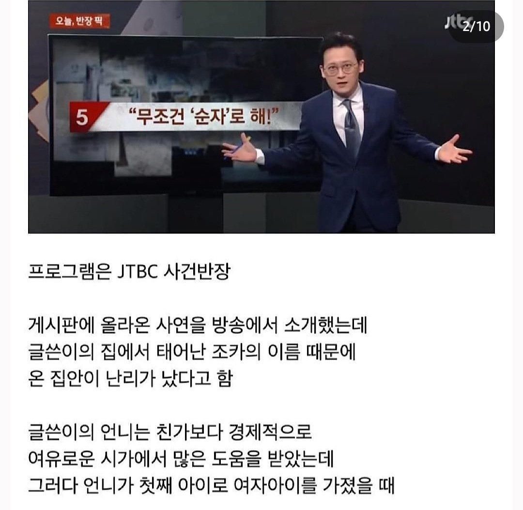 니 이름은 인자부터 순자여.jpg