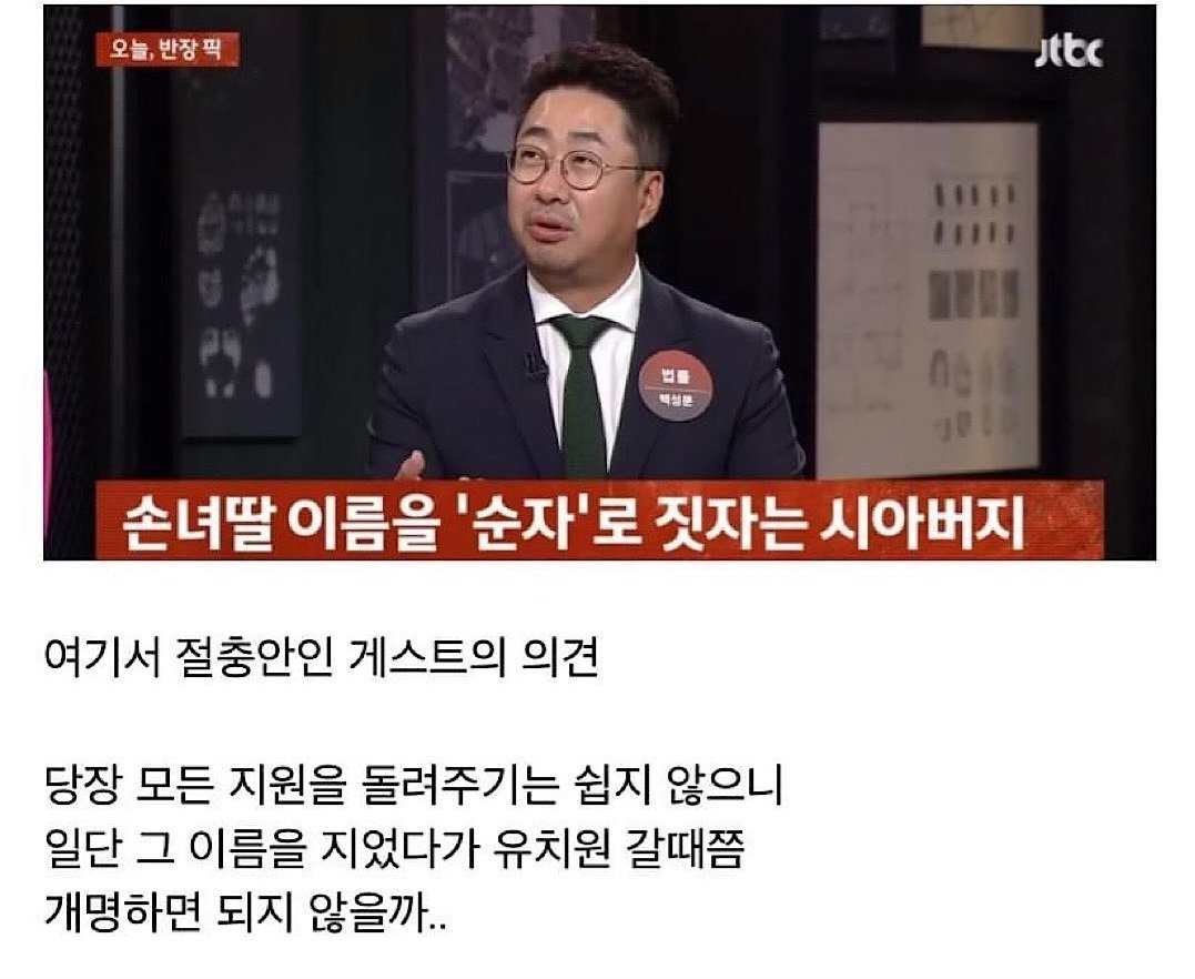 니 이름은 인자부터 순자여.jpg