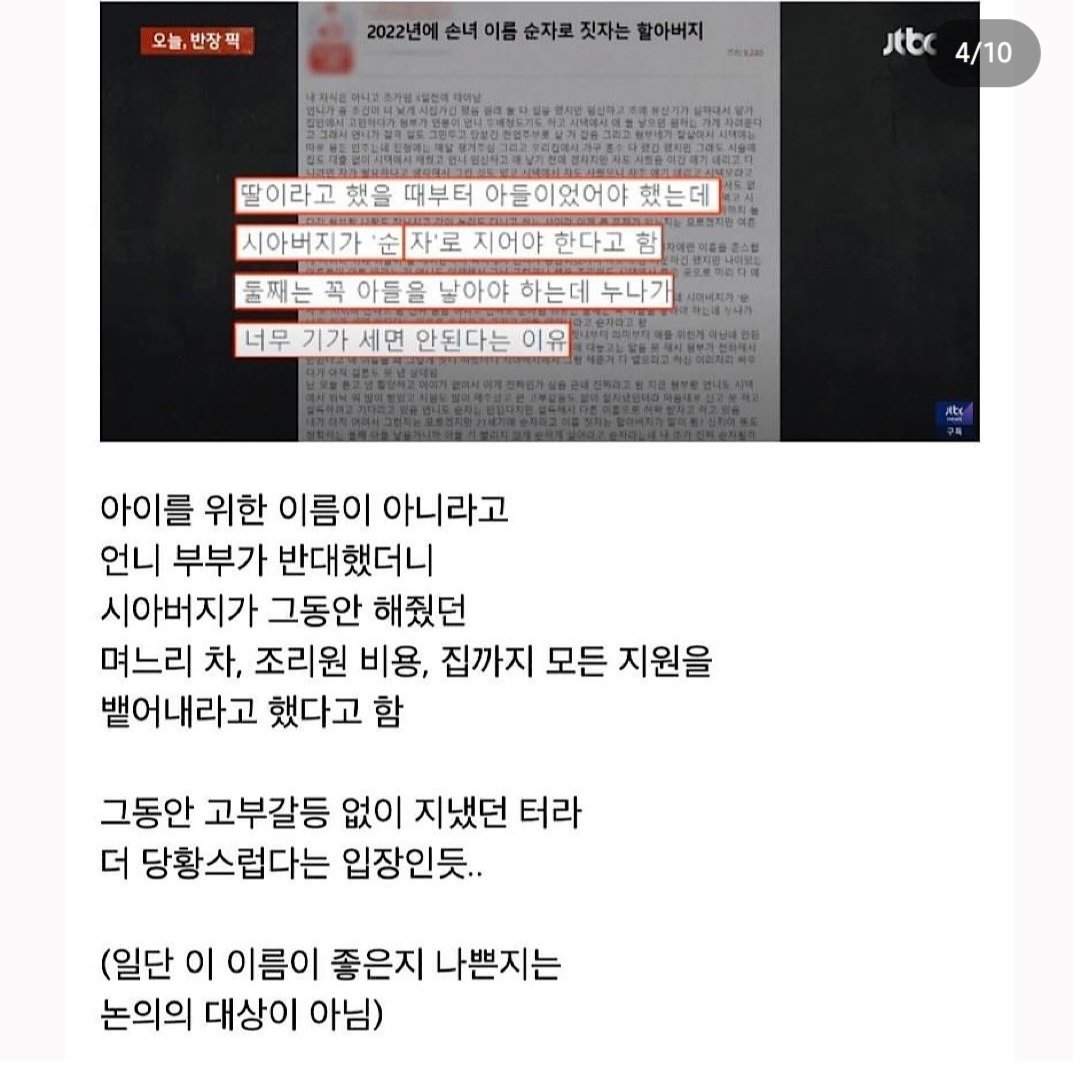 니 이름은 인자부터 순자여.jpg