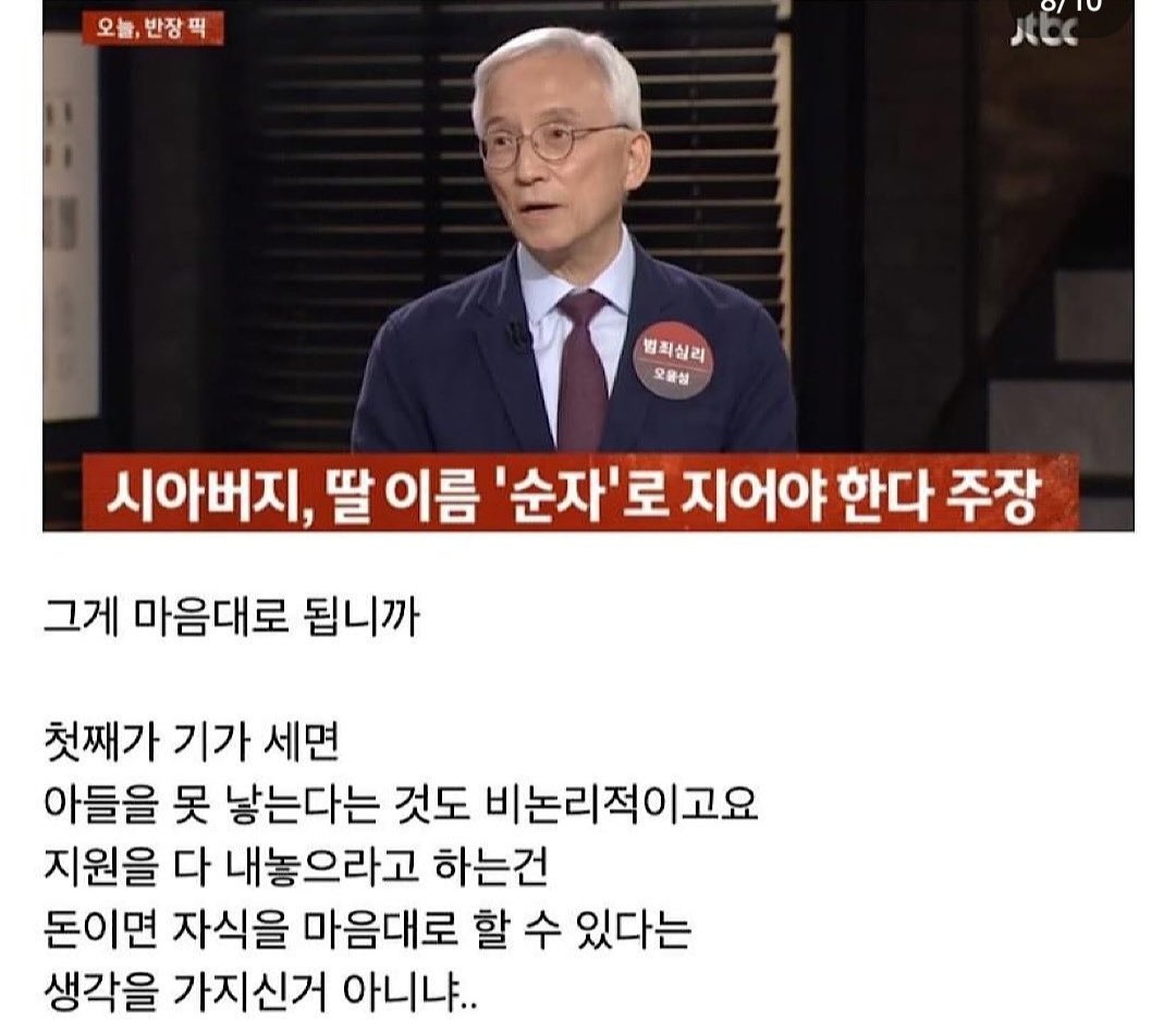 니 이름은 인자부터 순자여.jpg