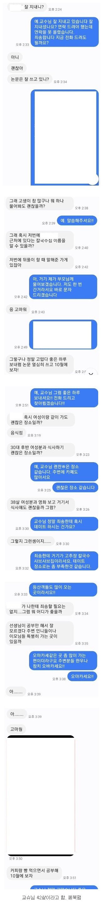 젊을 때 공부만 했던 교수님