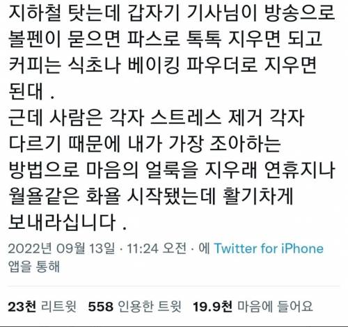 서윗한 기사님