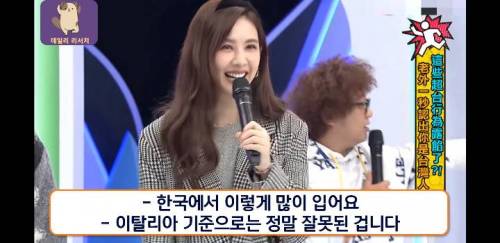 아시아 한정 패션 영향력으로 이탈리아 쌈싸먹는 나라