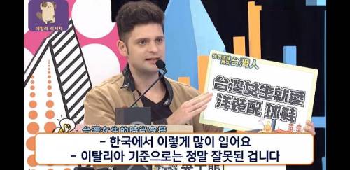 아시아 한정 패션 영향력으로 이탈리아 쌈싸먹는 나라