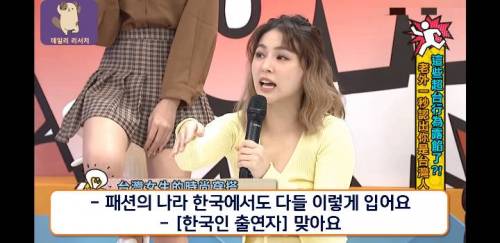 아시아 한정 패션 영향력으로 이탈리아 쌈싸먹는 나라