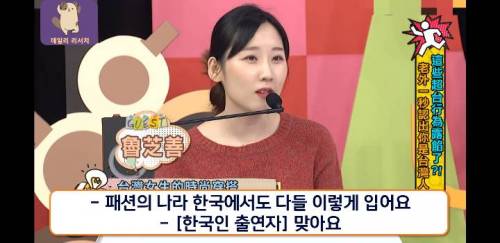 아시아 한정 패션 영향력으로 이탈리아 쌈싸먹는 나라