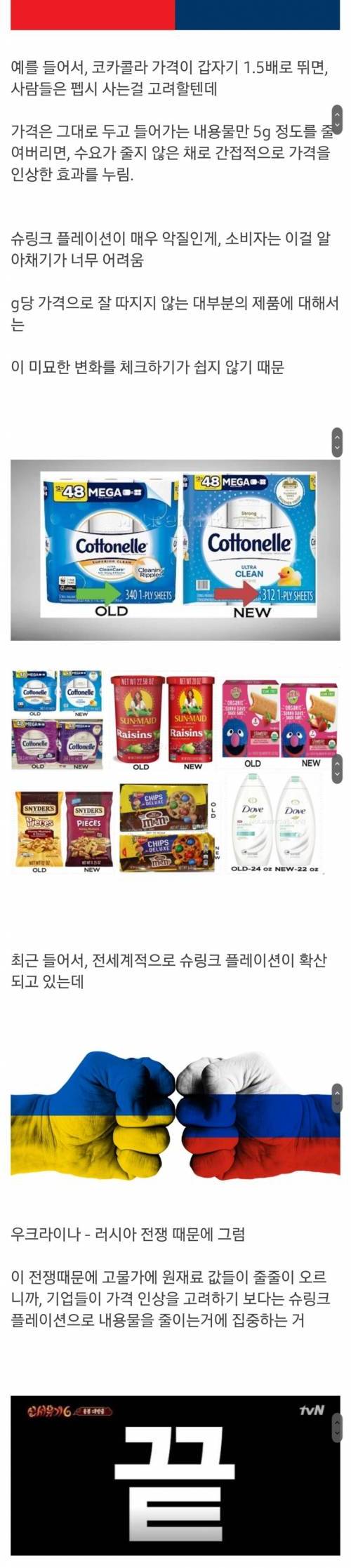 기업들이 교묘하게 소비자들을 속이는 방법