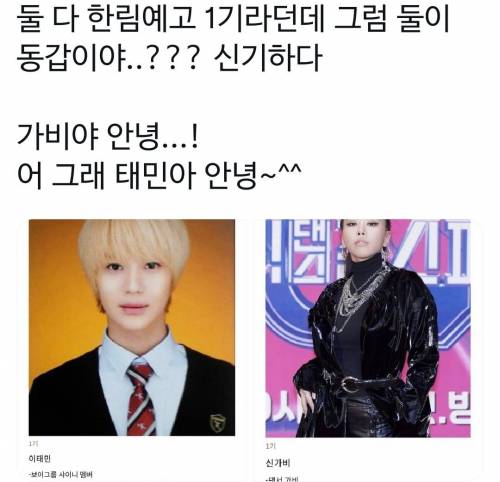 				의문의 한림예고 1기 동기