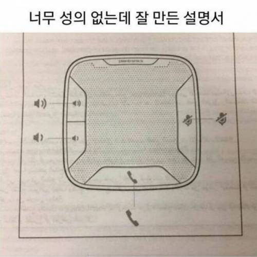 성의없지만 잘만든 설명서
