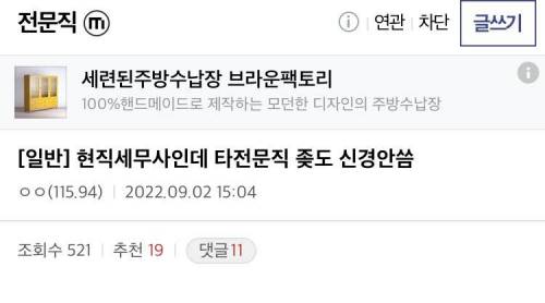 급여 인증하는 현직 세무사.jpg