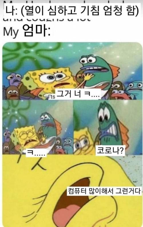 나 아플 때 엄마 특