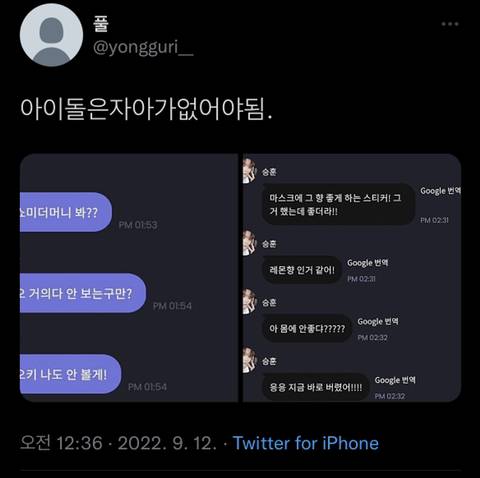 				아이돌은 자아가 없어야됨.