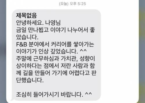 소개팅 후 받은 문자.sms