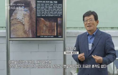 한국 최초의 말 갑옷이 발견될 수 있었던 이유