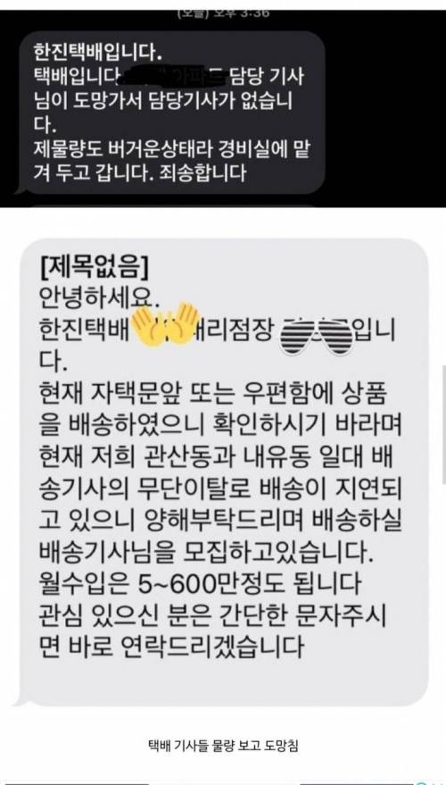 싱글벙글 추석 연휴의 택배