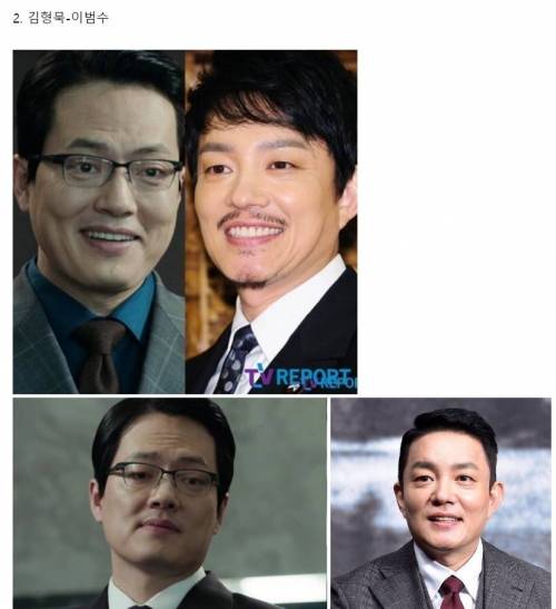 같은 드라마에 나오면 혼란스러울 것 같은 연예인들