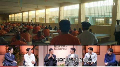 실제 재소자들이 출연한 수리남 교도소 씬