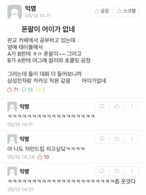 폰팔이랑 찰리와 초콜릿공장