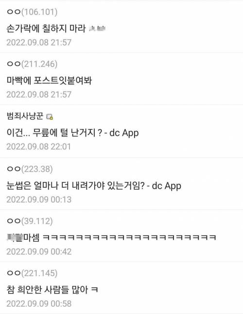 내년 순경시험 목표로 머리를 삭발한 디시인