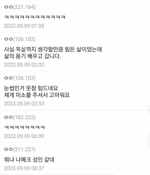 내년 순경시험 목표로 머리를 삭발한 디시인