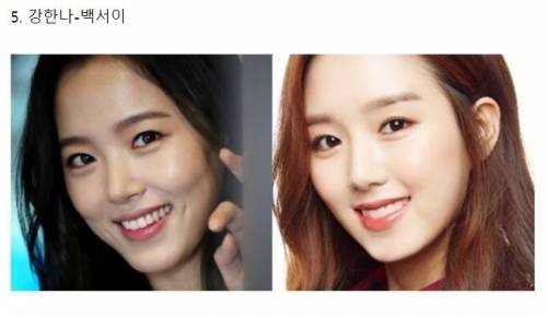 같은 드라마에 나오면 혼란스러울 것 같은 연예인들