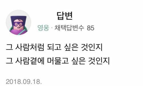 동경과 사랑을 구분하는 방법