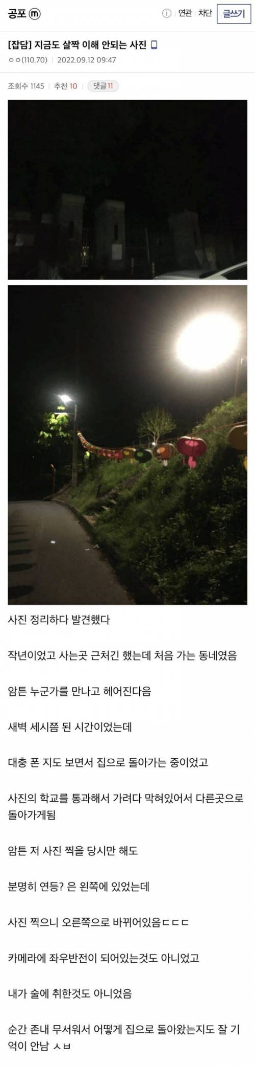 너무 무서운 공포사진