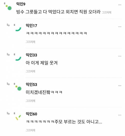 서울 신라호텔 망고빙수 먹으러 왔는데 계산 어디서 함...?